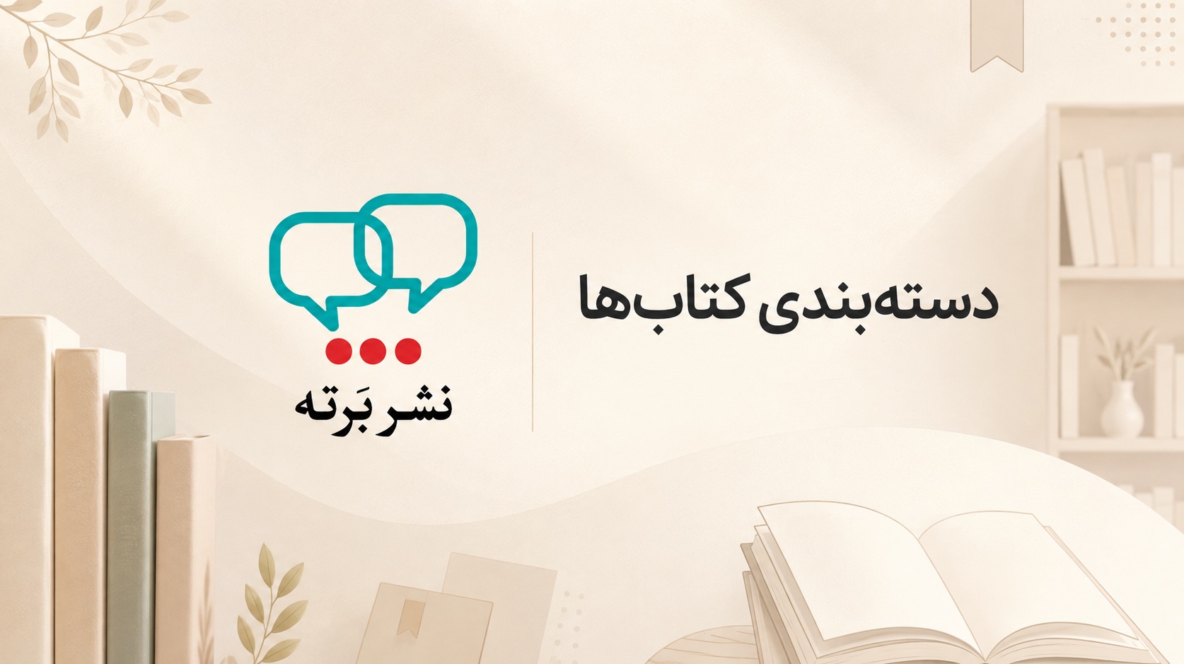 اتوبیوگرافی و زندگینامه انگلیسی