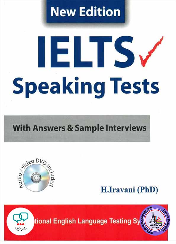 آموزش زبان انگلیسی IELTS Speaking Tests New Edition
