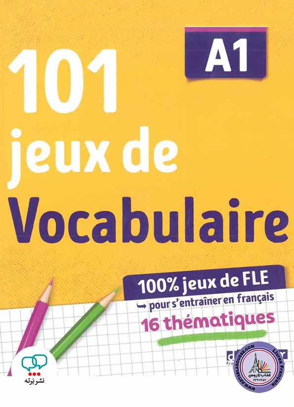 آموزش زبان فرانسوی  Jeux de Vocabulaire