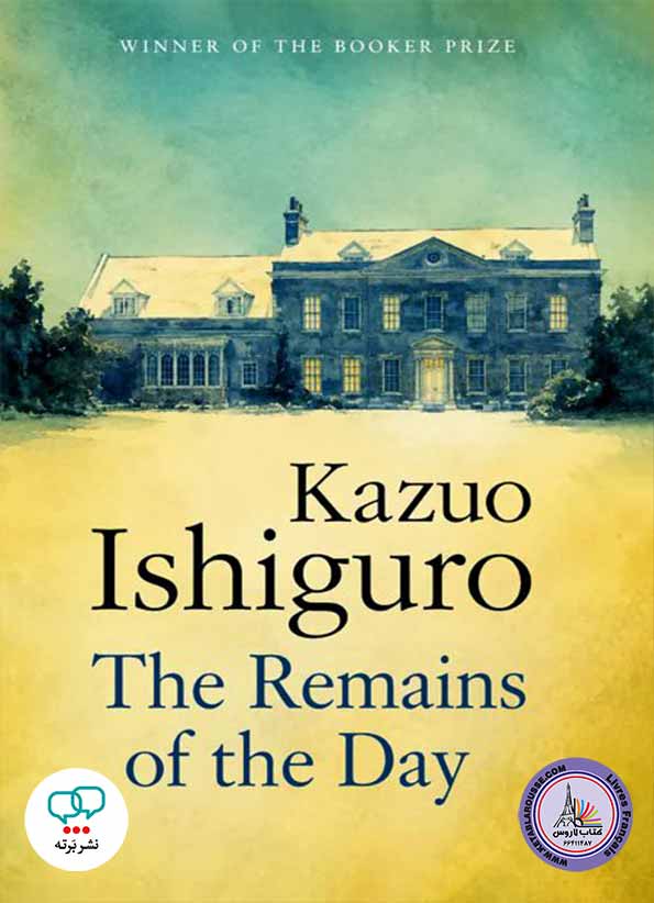 رمان انگلیسی The Remains of the Day