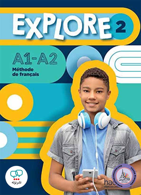 کتاب فرانسوی Explore 2 A1 A2