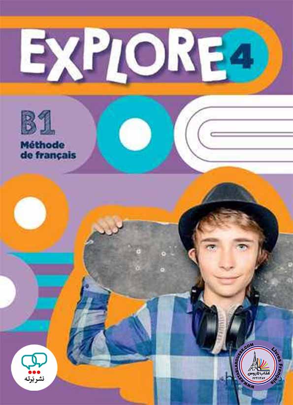 کتاب فرانسوی Explore 4 B1
