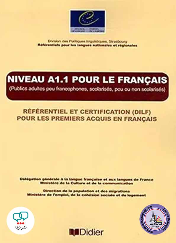 کتاب فرانسوی Un Referentiel A1