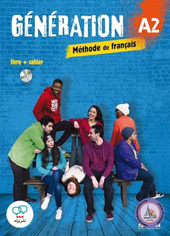 کتاب معلم فرانسوی جنریشن Generation A2 Guide pedagogique