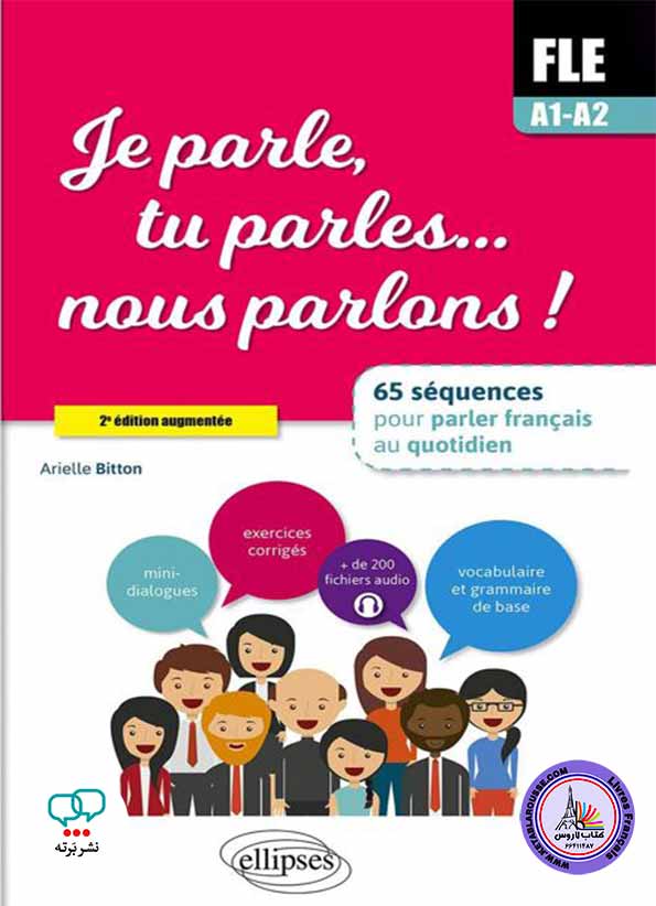 آموزش زبان فرانسوی Je parle, tu parles... nous parlons ! A1-A2: Cahier d'activités