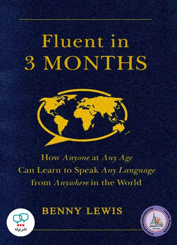 کتاب انگلیسی Fluent in 3 Months
