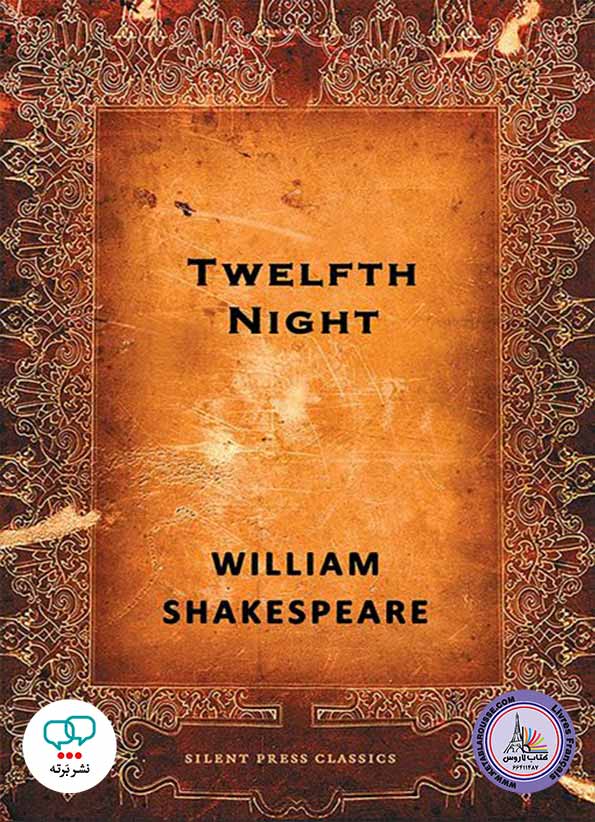 کتاب نمایشنامه انگلیسی Twelfth Night