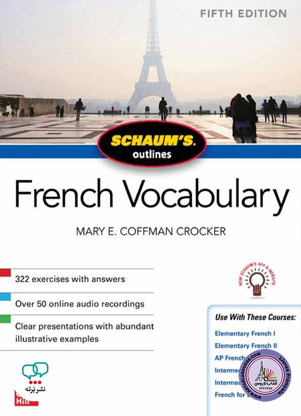 آموزش واژگان فرانسوی Schaum's Outline of French Vocabulary