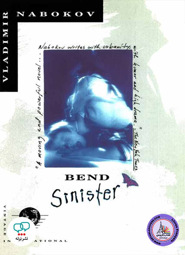 رمان انگلیسی Bend Sinister