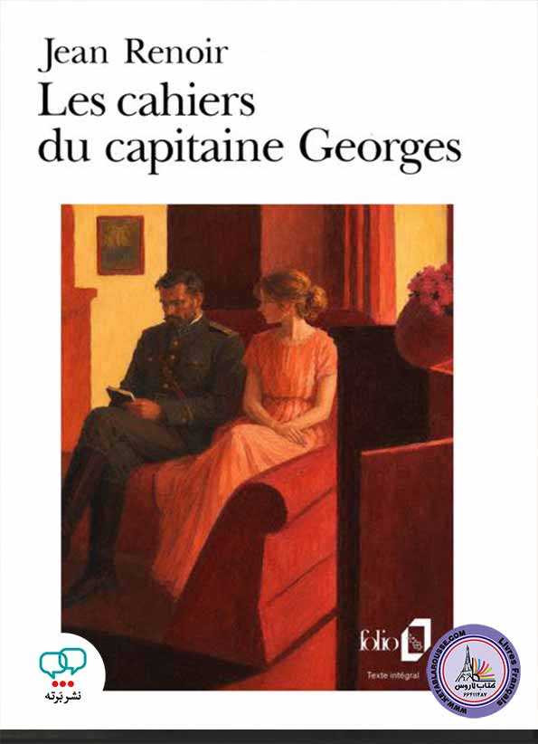 رمان فرانسوی Les Cahiers Du Capitaine Georges