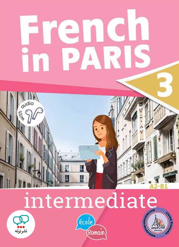 آموزش زبان فرانسوی French in Paris 3
