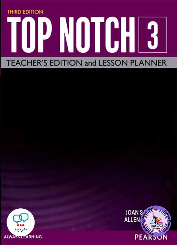 آموزش زبان انگلیسی Top Notch 3