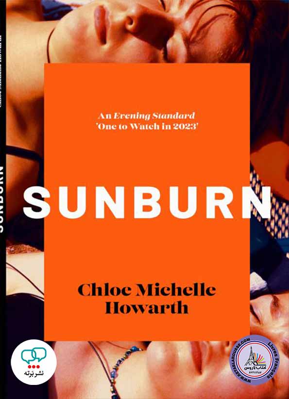 رمان انگلیسی Sunburn