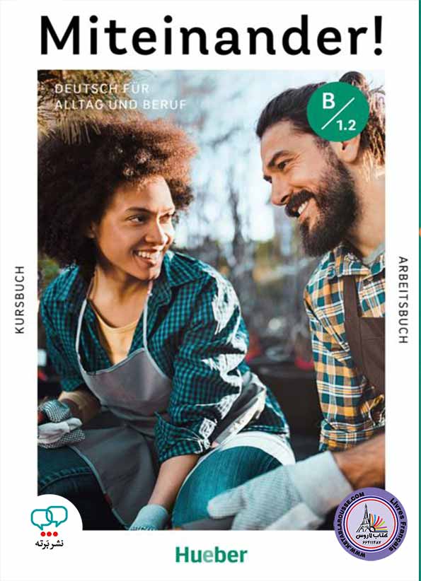 آموزش زبان آلمانی Miteinander! Deutsch für Alltag und Beruf B1.2