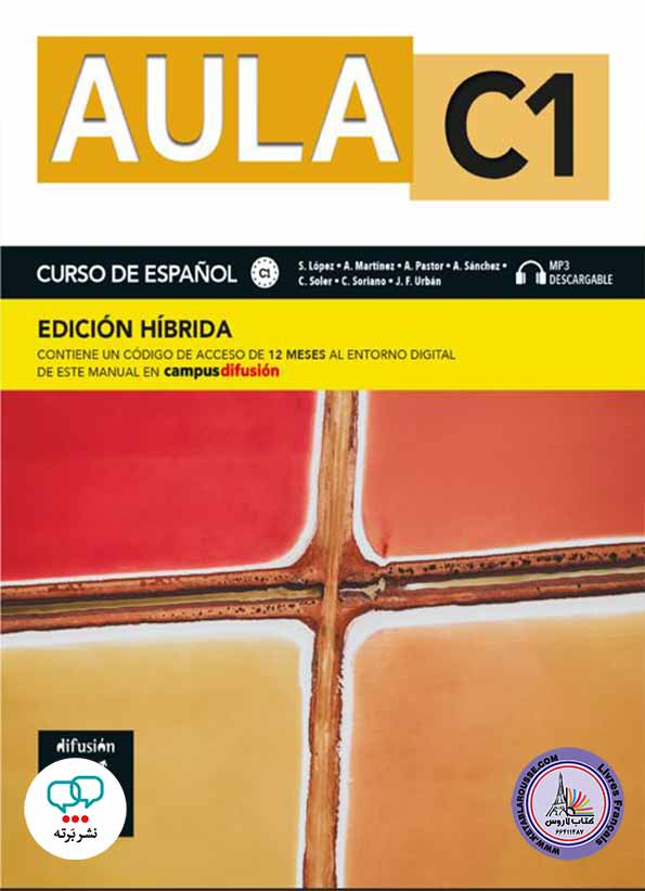 آموزش زبان اسپانیایی Aula C1