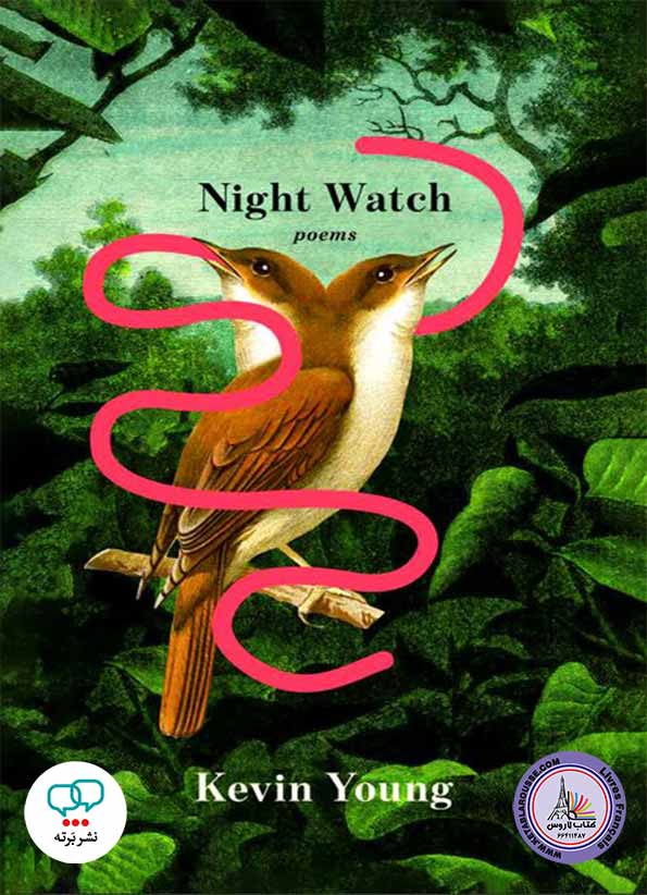 کتاب شعر انگلیسی Night Watch