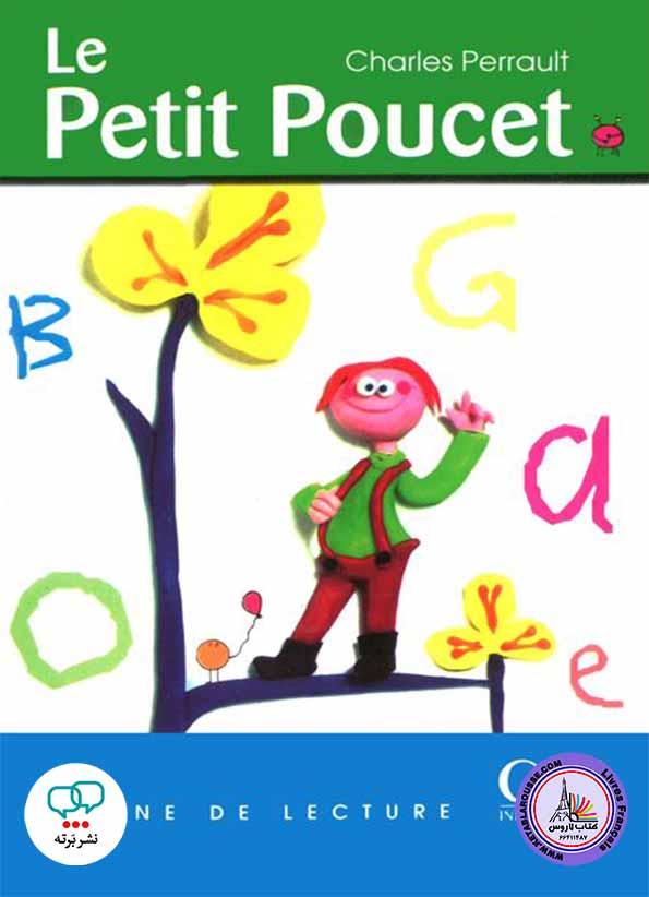 داستان فرانسوی Le petit Poucet (Contes classiques)