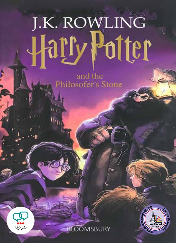 مجموعه‌داستان‌های هری پاتر Harry Potter and the Philosophers Stone