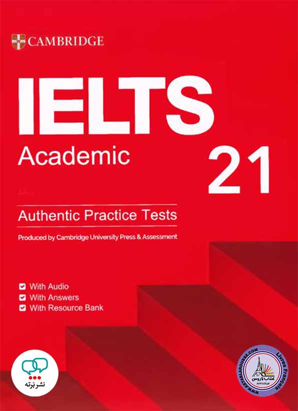 کتاب آمادگی آزمون انگلیسی IELTS 21 Academic
