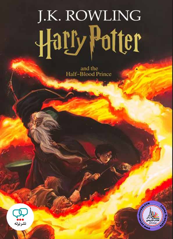 رمان انگلیسی هری پاتر 6 Harry Potter and the Half Blood Prince