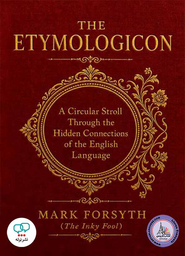 کتاب انگلیسی The Etymologicon