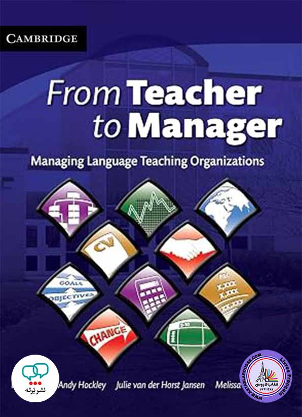 آموزش زبان انگلیسی  From Teacher to Manager