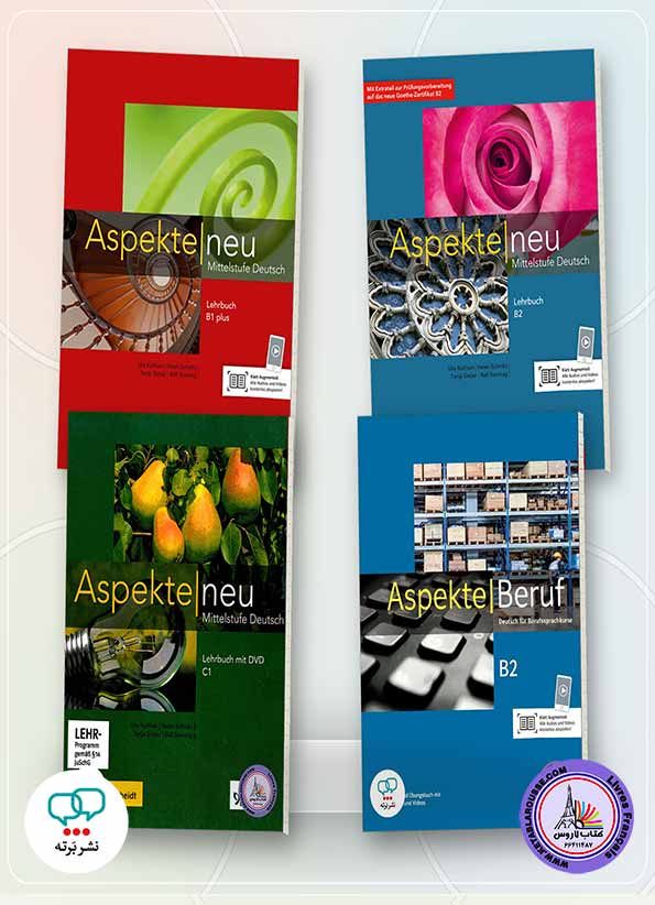 پک آموزشی زبان آلمانی Aspekte B1, B2, B2 (Beruf), C1
