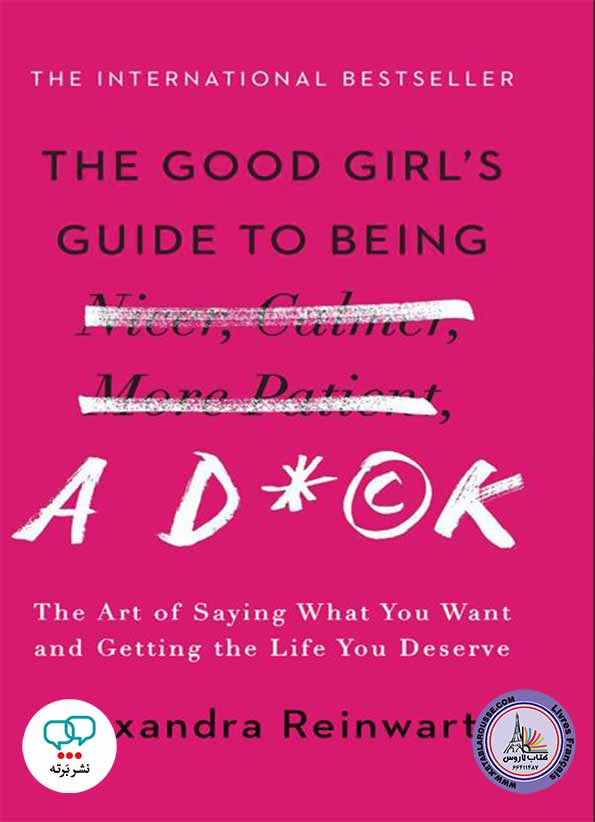 کتاب انگلیسی The Good Girls Guide To Being A D*ck