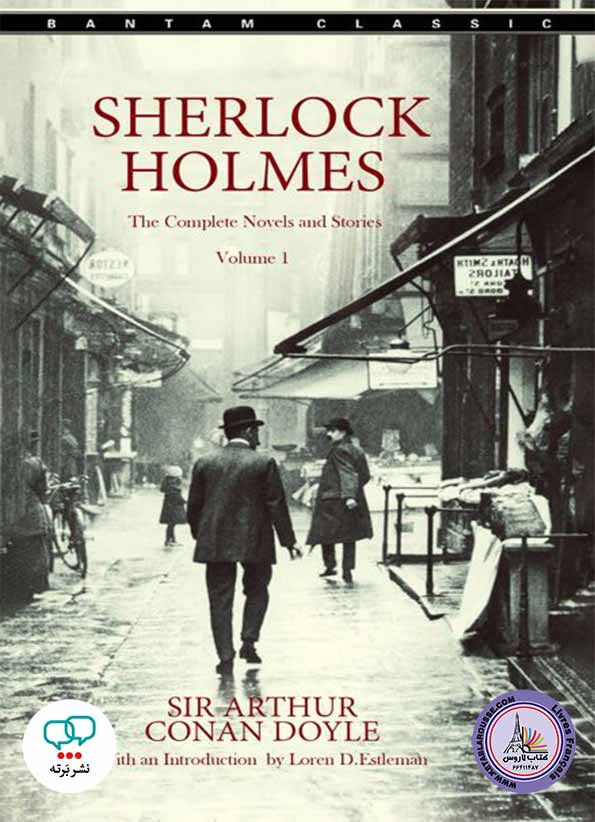 رمان انگلیسی  Sherlock Holmes The Complete Novels and Stories Volume 1
