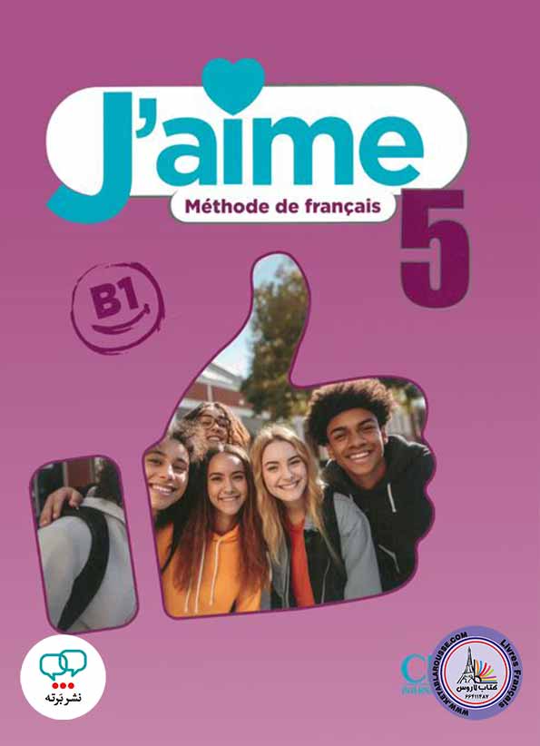کتاب فرانسوی J aime 5 B1