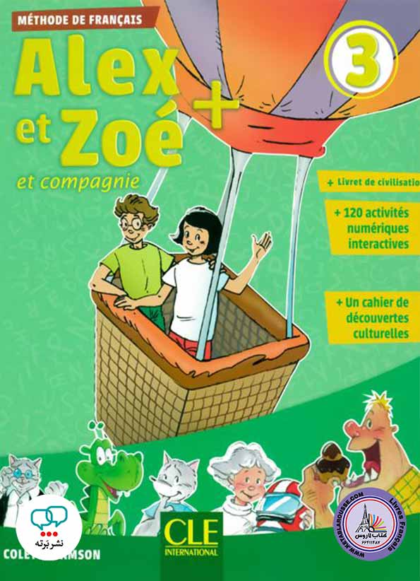 آموزش زبان فرانسوی Alex et zoe colette samson 3 + liveret de civilisation