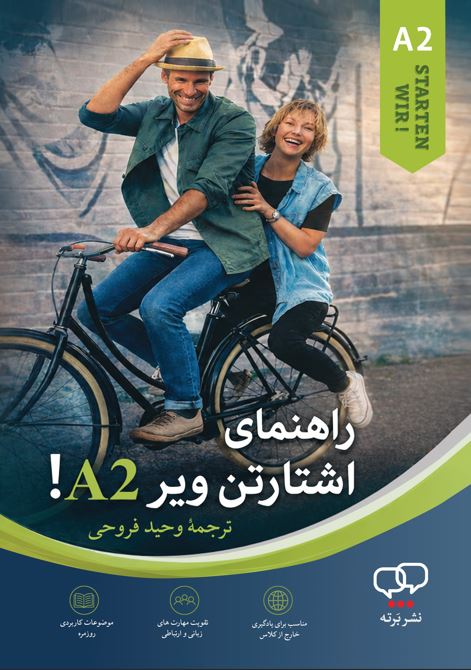 راهنمای آموزش Starten Wir! A2