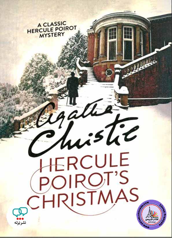 رمان انگلیسی Hercule Poirots Christmas