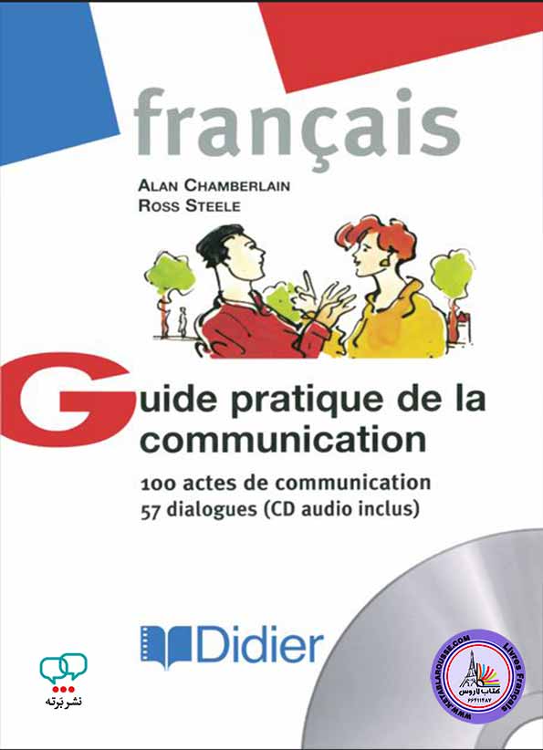 کتاب فرانسوی گاید پراتیک د لا کامیونیکیشن Guide Pratique de Communication