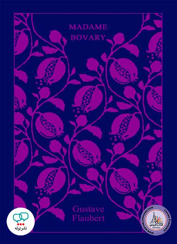 رمان انگلیسی Madame Bovary