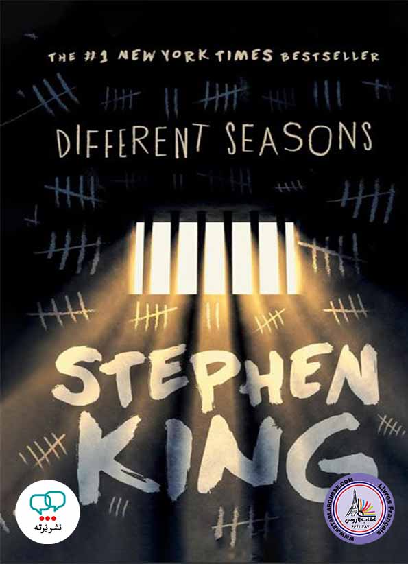 رمان انگلیسی Different Seasons