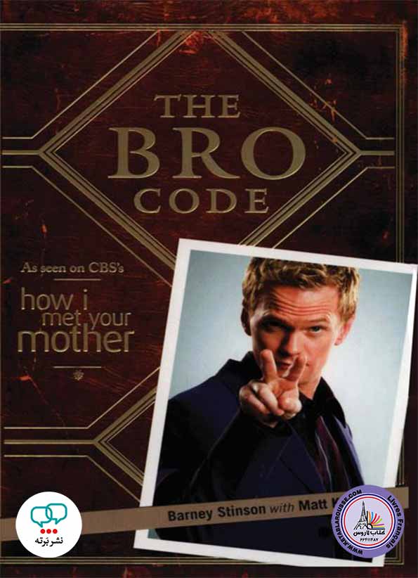 The Bro Code