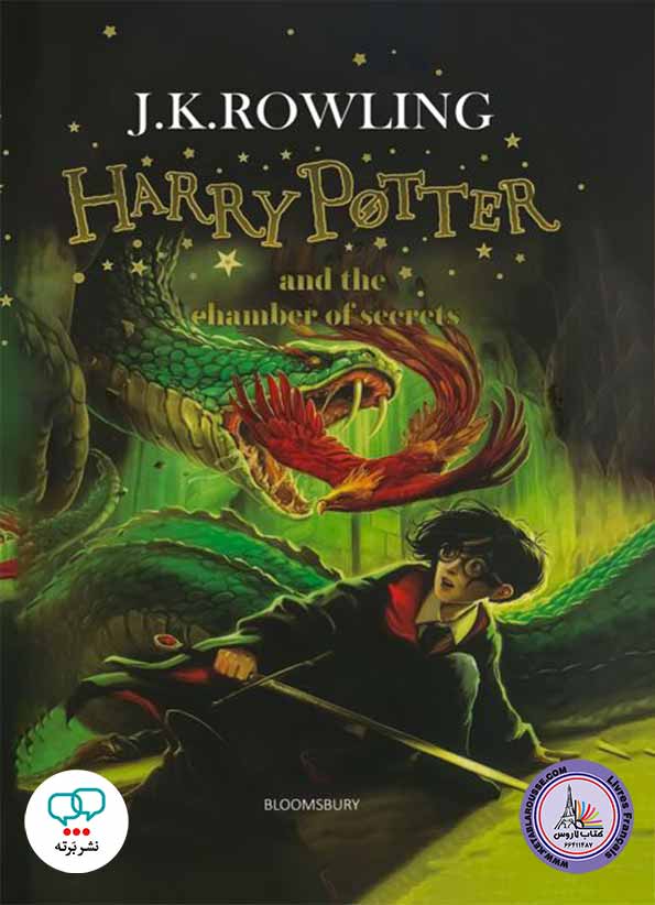 رمان انگلیسی هری پاتر 2 Harry Potter and the Chamber of Secrets