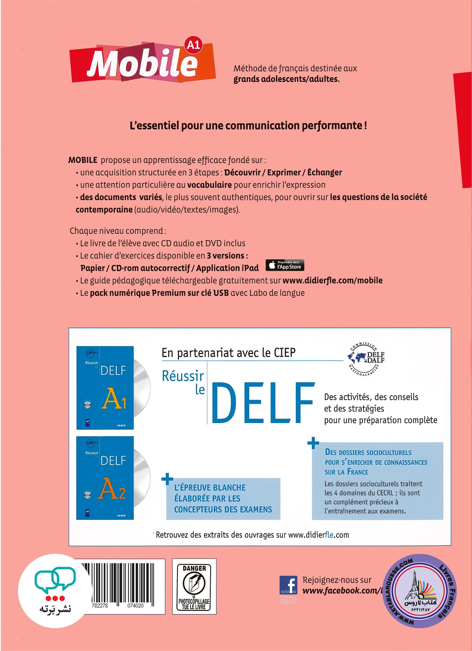 کتاب معلم فرانسوی موبیل Mobile A1 guide pedagogique
