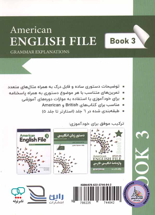 کتاب دستور زبان انگلیسی امریکن انگلیش فایل American English File 3 3rd Edition