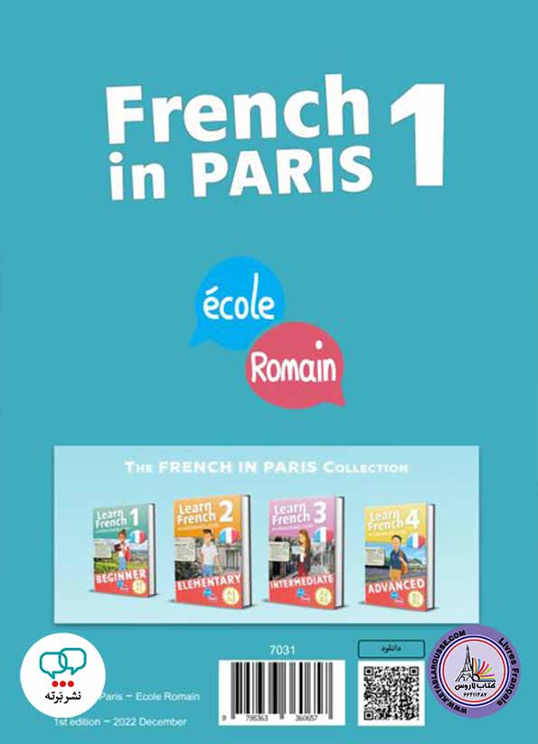 آموزش زبان فرانسوی French In Paris1