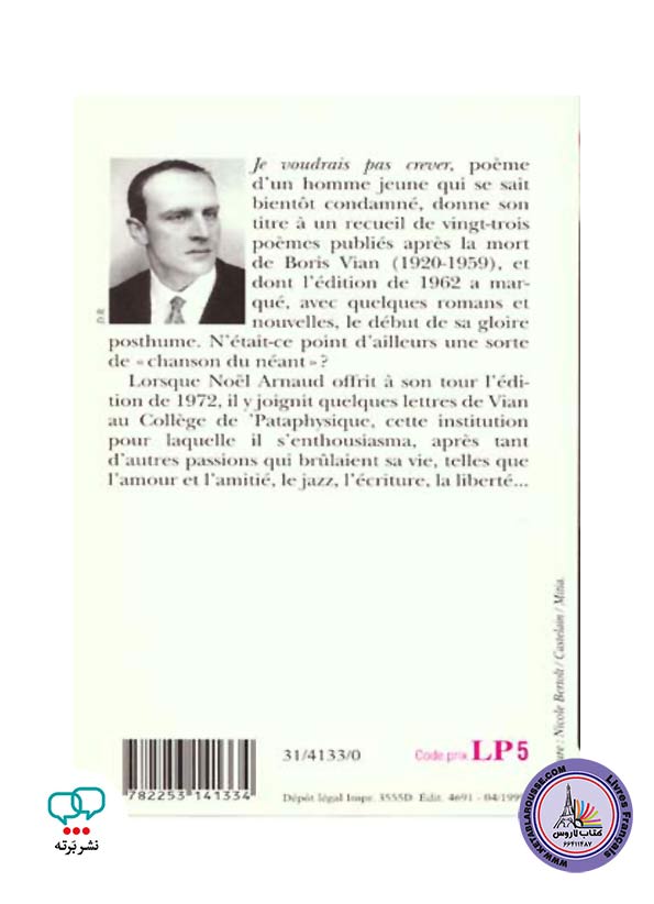 کتاب فرانسوی Je Voudrais Pas Crever
