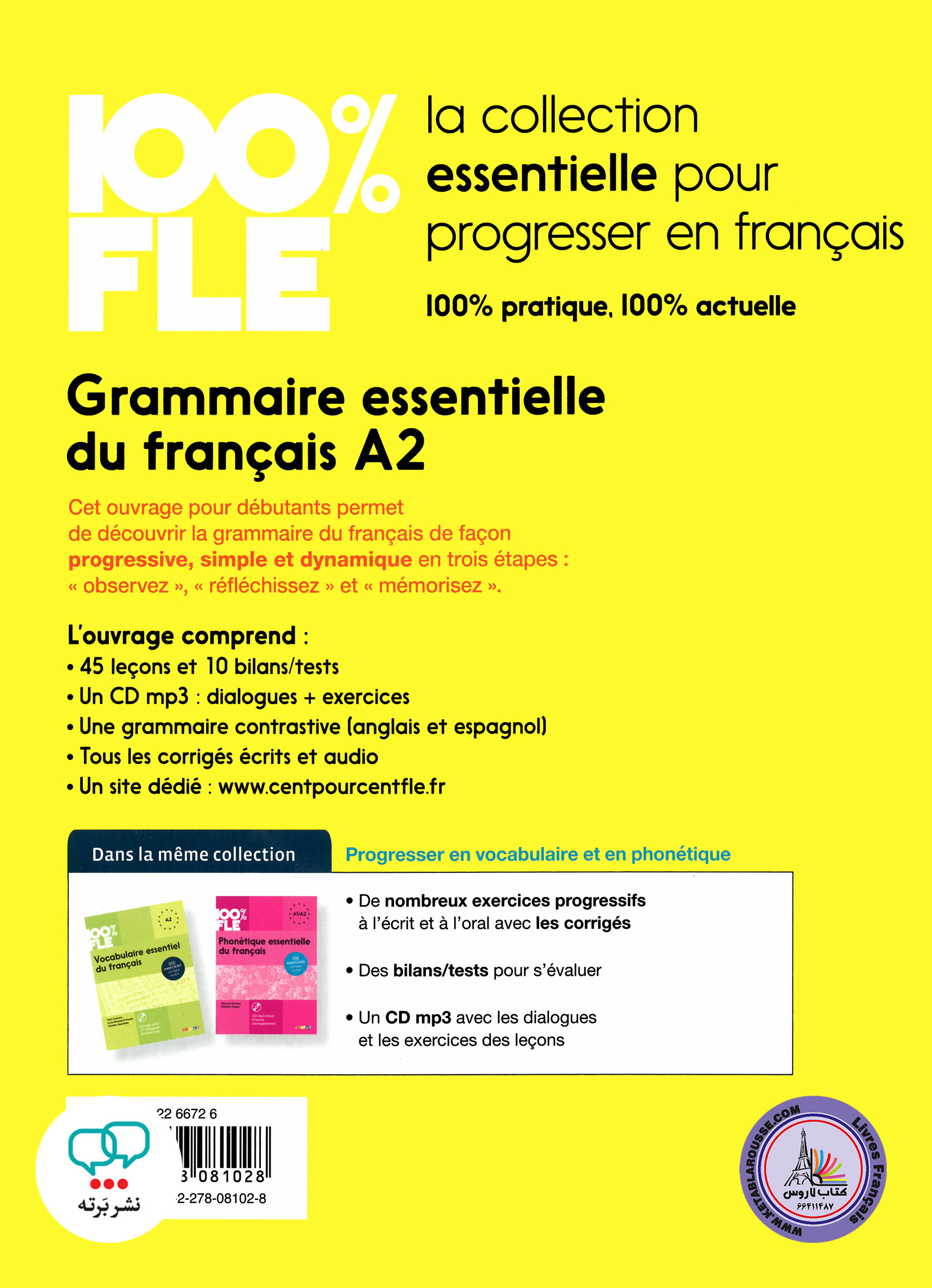 کتاب گرامر ضروری فرانسه Grammaire essentielle du francais A1/A2