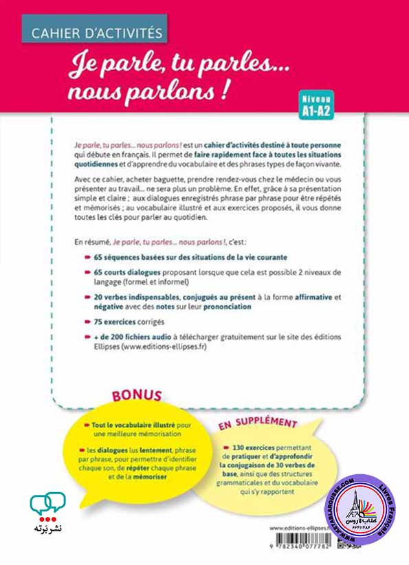 آموزش زبان فرانسوی Je parle, tu parles... nous parlons ! A1-A2: Cahier d'activités