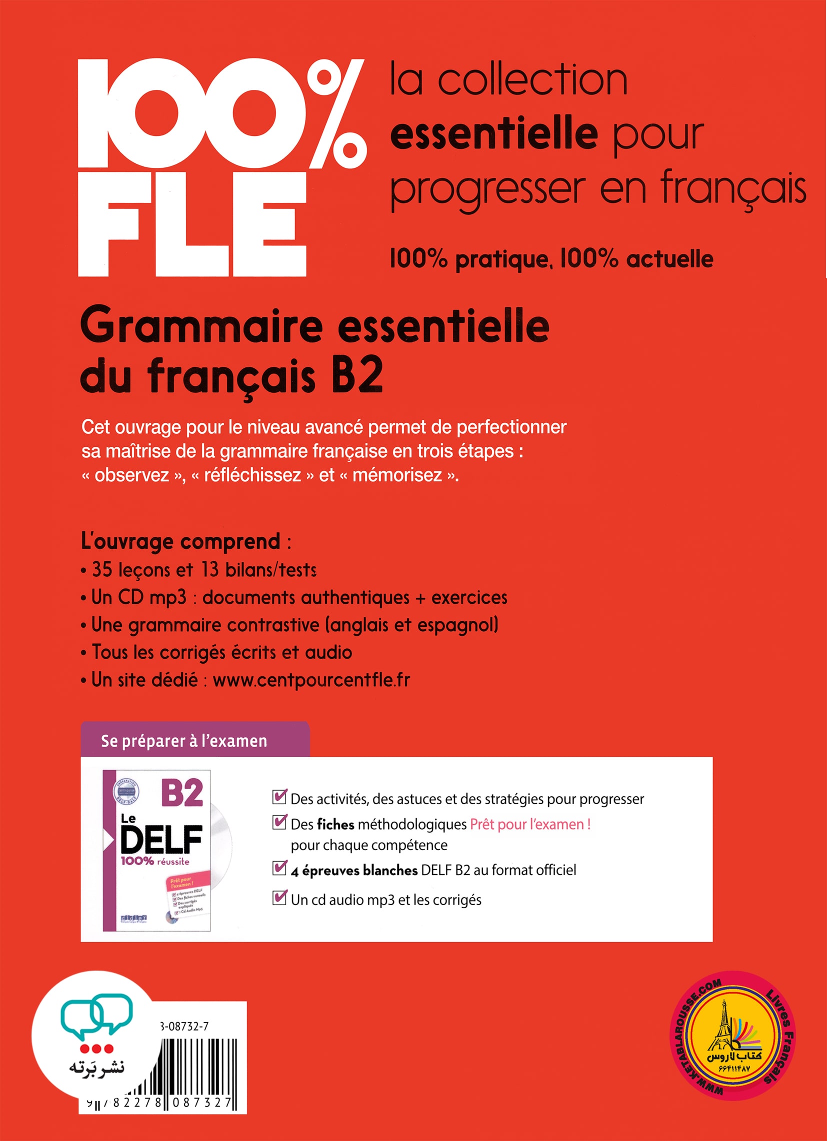 کتاب گرامر ضروری فرانسه Grammaire essentielle du francais B2