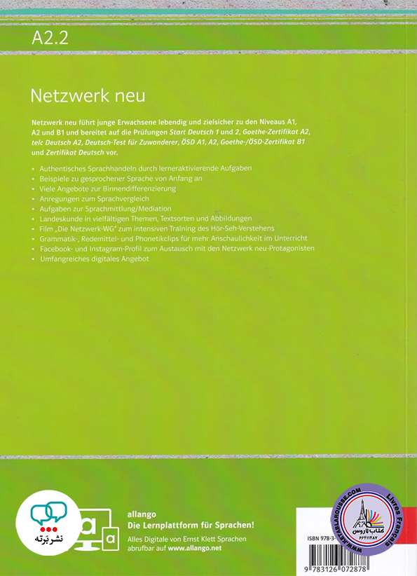 کتاب آلمانی نتزورک جدید Netzwerk neu A2 2