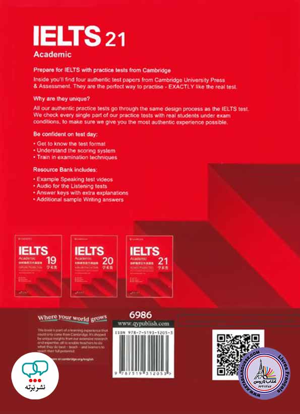 کتاب آمادگی آزمون انگلیسی IELTS 21 Academic