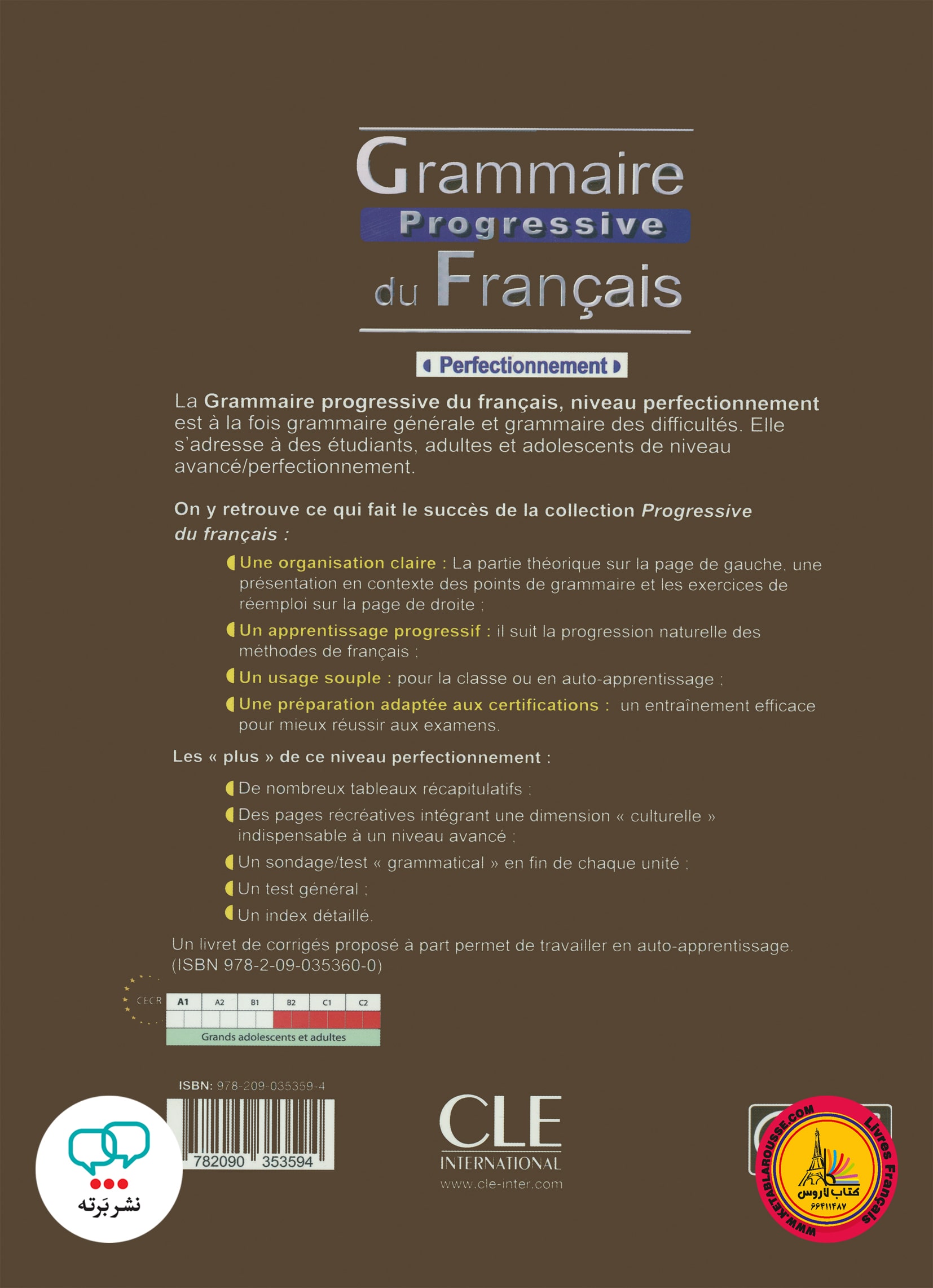 کتاب فرانسوی گرامر پروگرسیو Grammaire progressive du francais perfectionnement