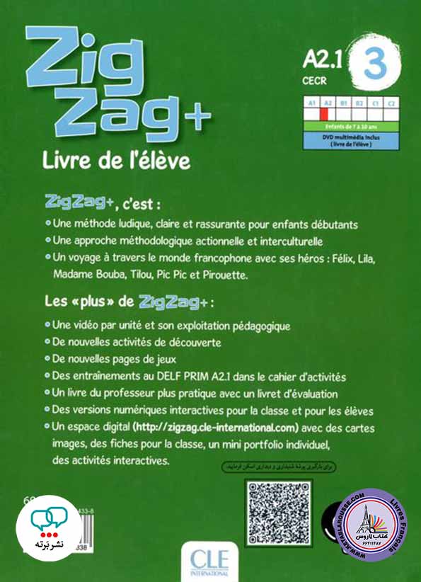 کتاب فرانسوی  Zig Zag 3 Methode A2/1