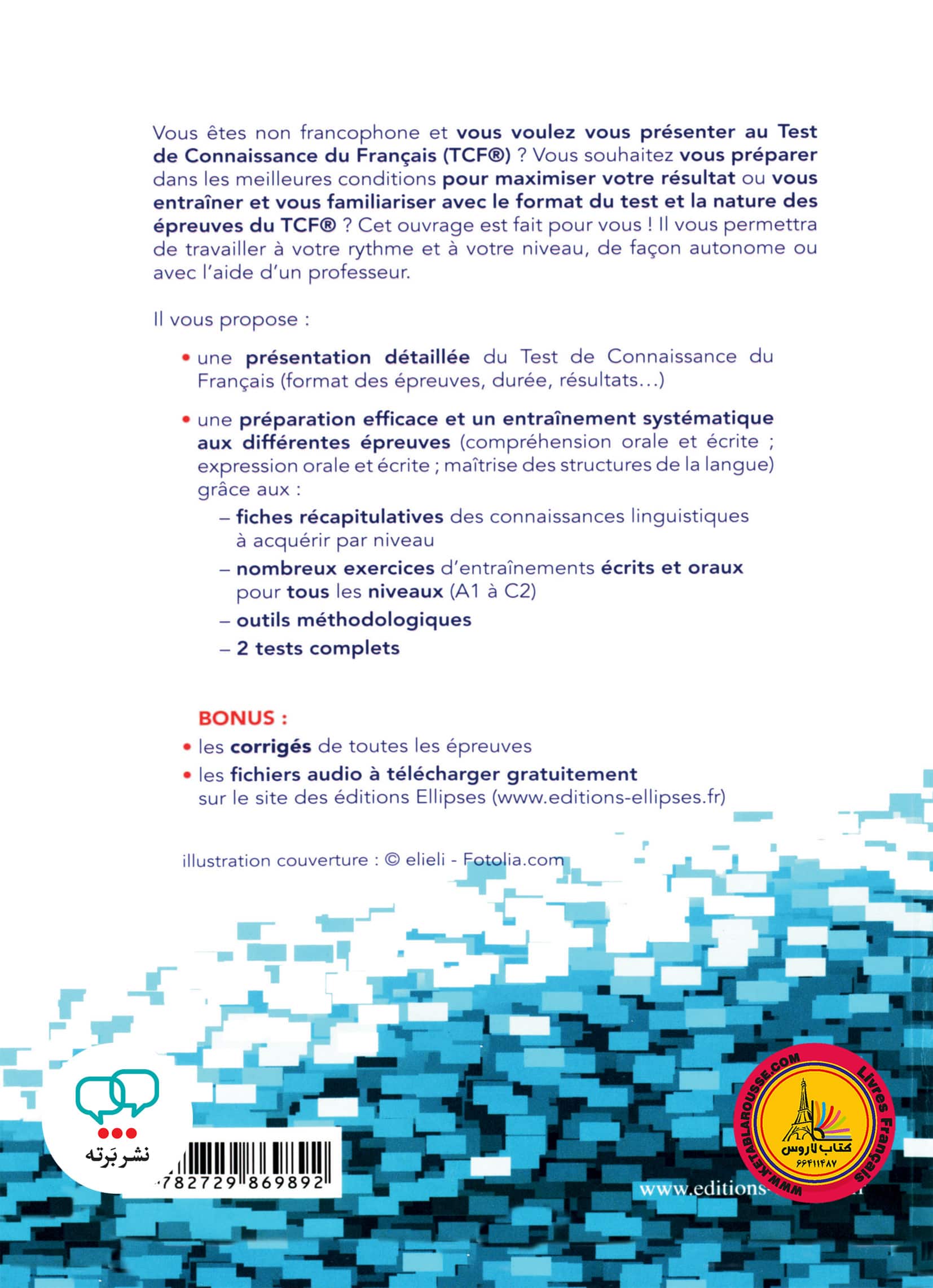 کتاب آزمون فرانسه تی سی اف TCF entrainement intensif